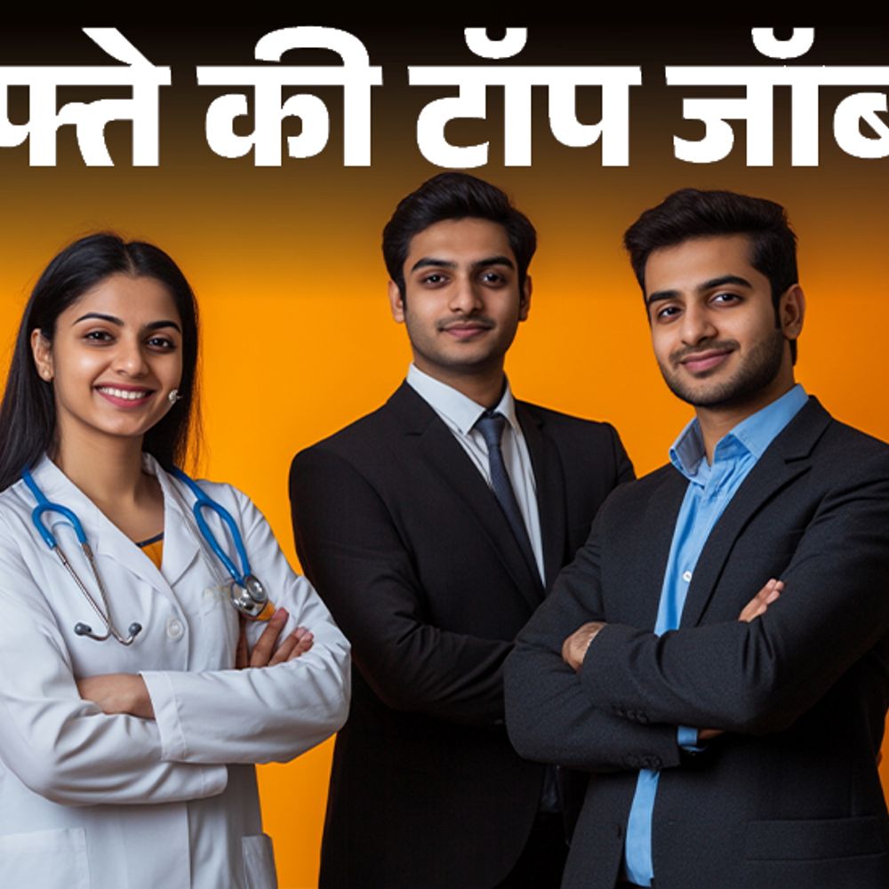 हफ्ते की टॉप जॉब्स:एमपी आंगनवाड़ी में 19,503 भर्ती, बिहार में स्पेशल टीचर की 7729 वैकेंसी, इस हफ्ते 34 हजार से ज्यादा नौकरियां