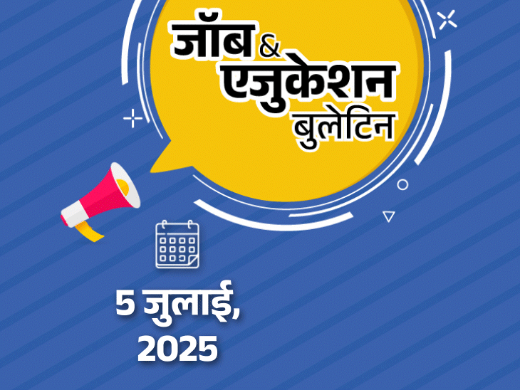 जॉब  एजुकेशन बुलेटिन:DSSSB में ग्रेजुएट्स की 2119 भर्तियां, नेवी में 1100 वैकेंसी; ICAI CA रिजल्‍ट कल जारी होंगे