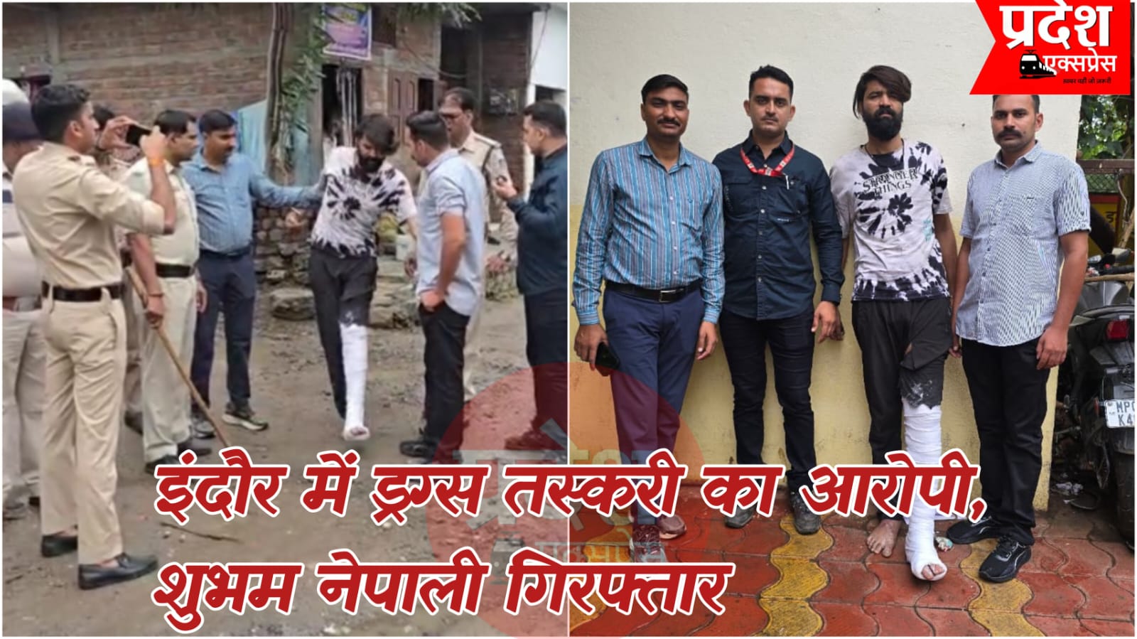 इंदौर में ड्रग्स तस्करी का नेटवर्क ध्वस्त: हत्या के आरोपी कुख्यात बदमाश शुभम नेपाली साथियों सहित गिरफ्तार
