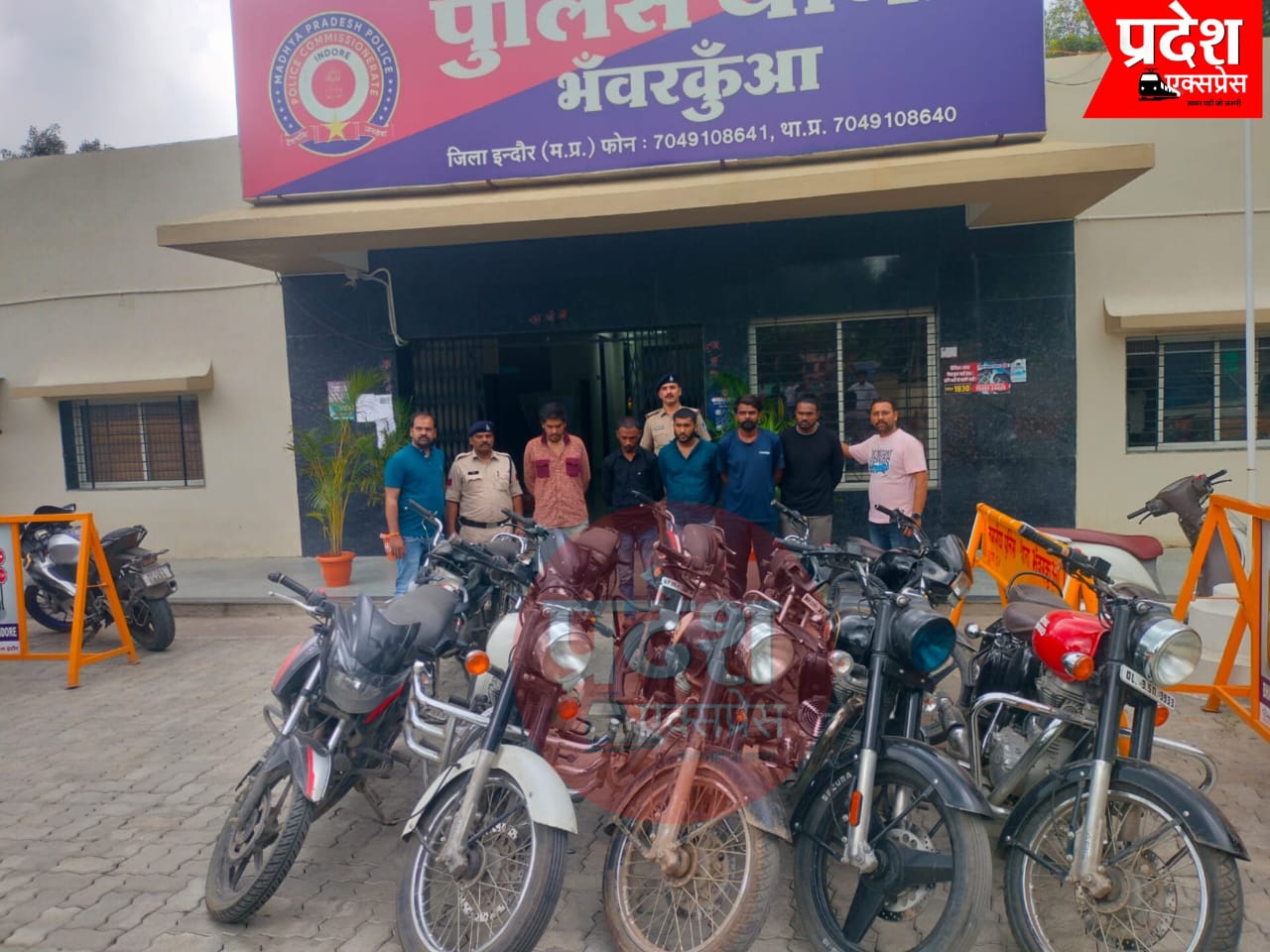 इंदौर: भंवरकुआ पुलिस ने महंगी बाइकों की चोरी करने वाले गिरोह का पर्दाफाश, 14 लाख की 10 बाइक जब्त