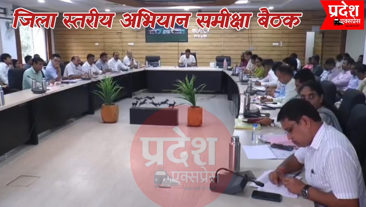 इंदौर में विशेष राजस्व महा अभियान की समीक्षा बैठक सम्पन्न, लंबित मामलों का 100% हुआ निराकरण
