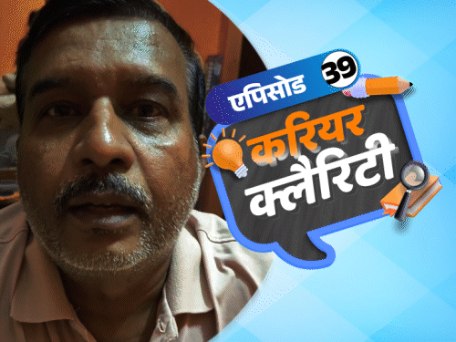 करियर क्लैरिटी:B.Tech या BBE, किसमें है ज्यादा स्कोप; BBA डेटा साइंस के लिए कैसे ढूंढें बेहतर कॉलेज