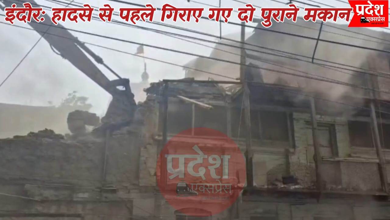जर्जर मकानों को गिराया गया, नगर निगम की त्वरित कार्रवाई