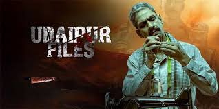 “उदयपुर फाइल्स” फिल्म को लेकर मुस्लिम समाज का विरोध, कलेक्टर को सौंपा ज्ञापन