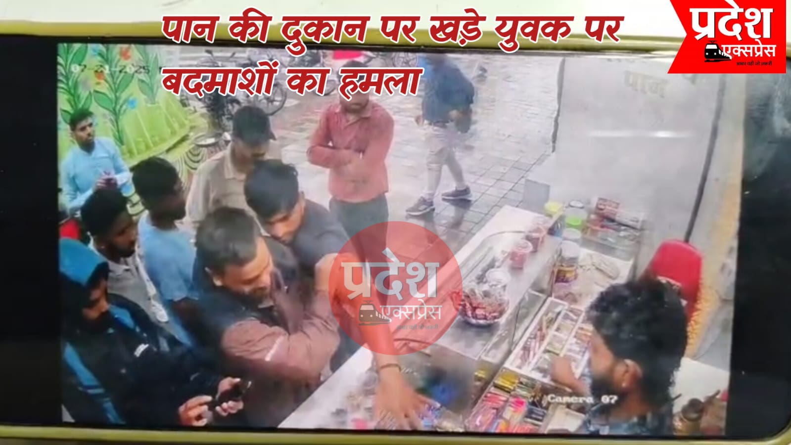 इंदौर: पान दुकान पर खड़े युवक पर बदमाशों का हमला, अस्पताल में भर्ती