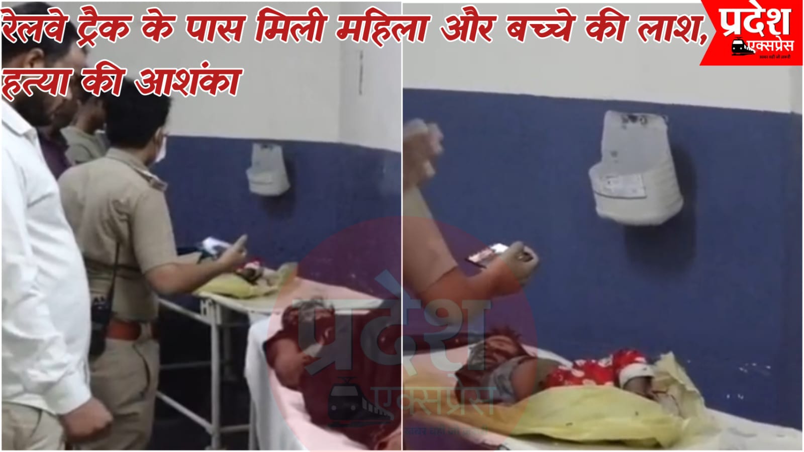 इंदौर में महिला और मासूम का शव मिलने से सनसनी, हत्या की आशंका में जुटी पुलिस