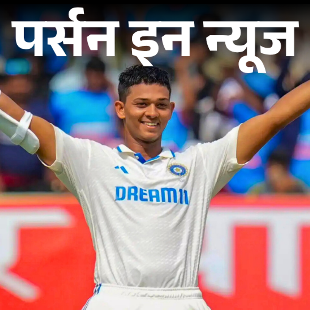 सबसे तेज 2000 रन बनाने से 10 रन दूर यशस्वी:मुंबई में पानी-पुरी बेचकर निकाला ट्रेनिंग का खर्चा, टैन्ट में रहकर काटे दिन; कंप्लीट प्रोफाइल
