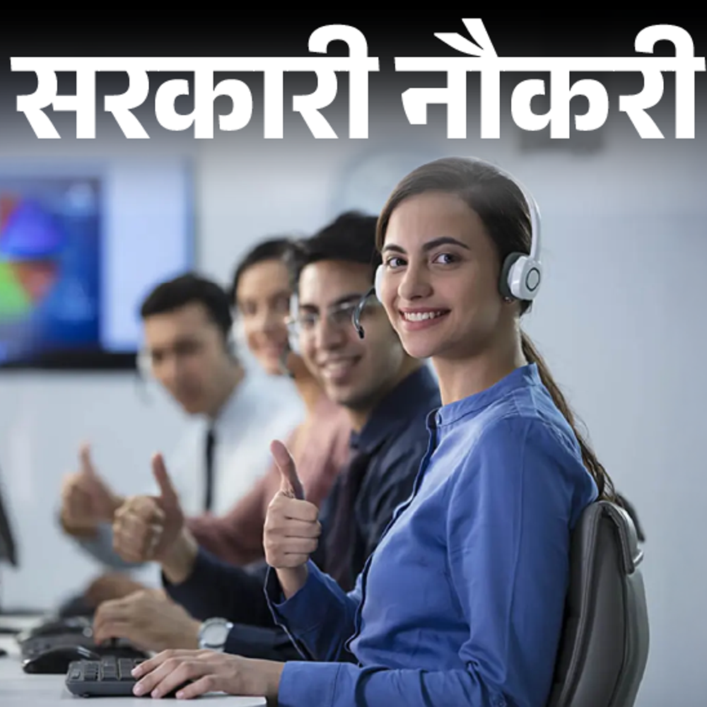 सरकारी नौकरी:Hartron में 170 पदों पर भर्ती का नोटिफिकेशन जारी; 16 अगस्त से शुरू आवेदन, 12वीं पास, ग्रेजुएट्स करें अप्लाई