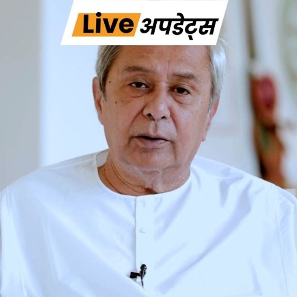भास्कर अपडेट्स:ओडिशा के पूर्व CM नवीन पटनायक सर्जरी के बाद अस्पताल से डिस्चार्ज हुआ