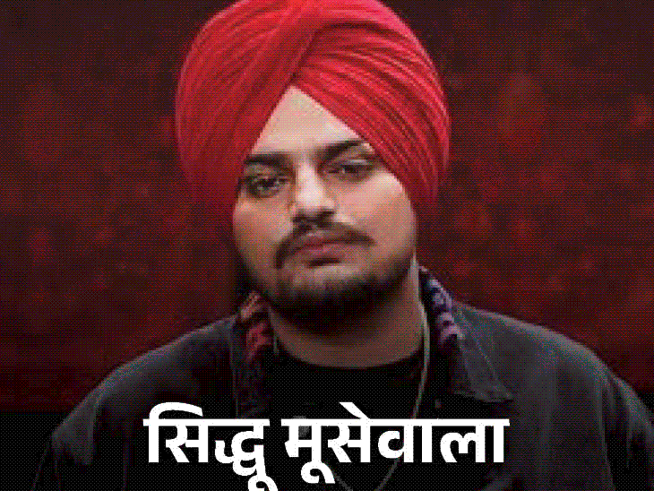 पंजाब में गैंगस्टरों के निशाने पर सिंगर-एक्टर:10 को टारगेट कर चुके, सिद्धू मूसेवाला की हत्या की; अब एक्ट्रेस के पिता को गोली मारी