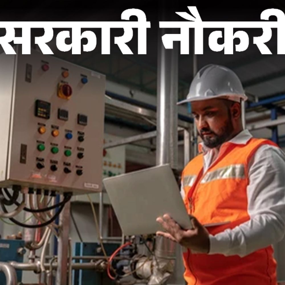 सरकारी नौकरी:गुजरात स्टेट इलेक्ट्रिसिटी कॉर्पोरेशन में 135 पदों पर भर्ती; एज लिमिट 35 साल, सैलरी 50 हजार से ज्यादा