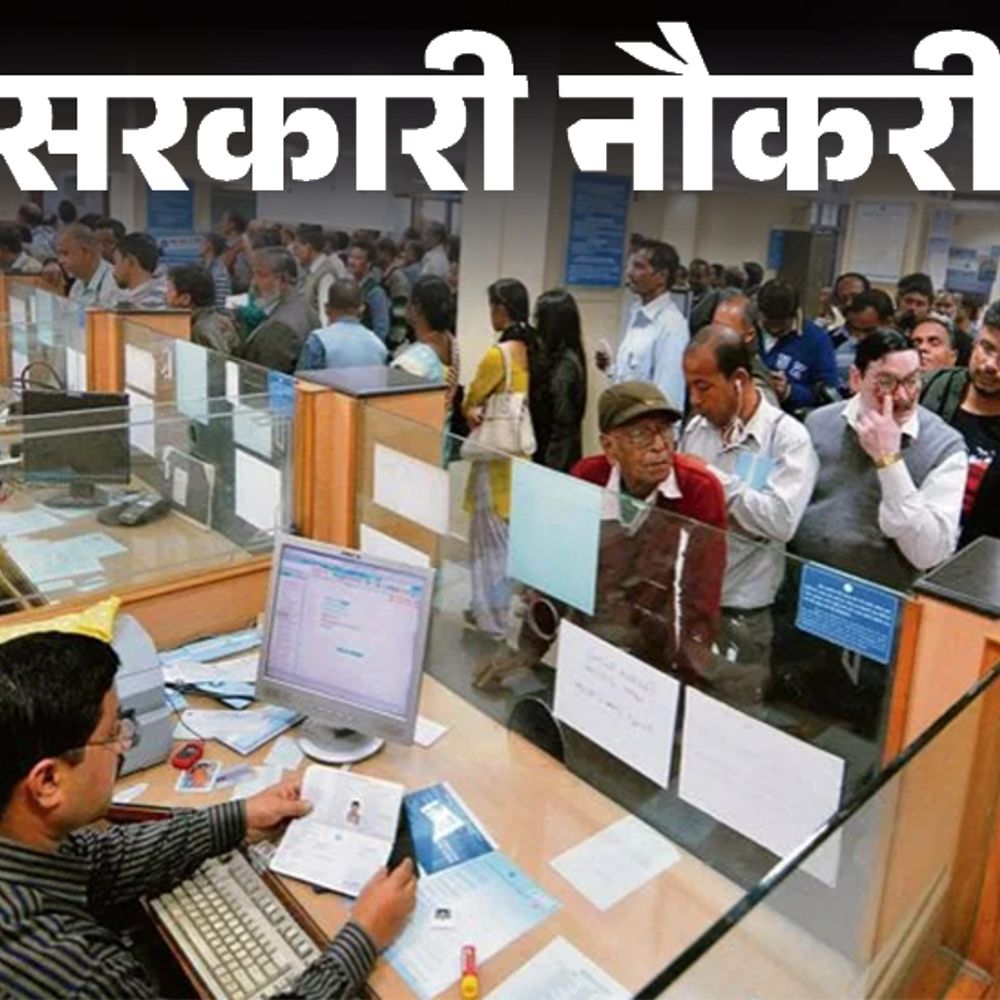 सरकारी नौकरी:बैंक ऑफ बड़ौदा में 2500 पदों पर भर्ती; आज से शुरू आवेदन, ग्रेजुएट्स को मौका, सैलरी 85 हजार से ज्यादा