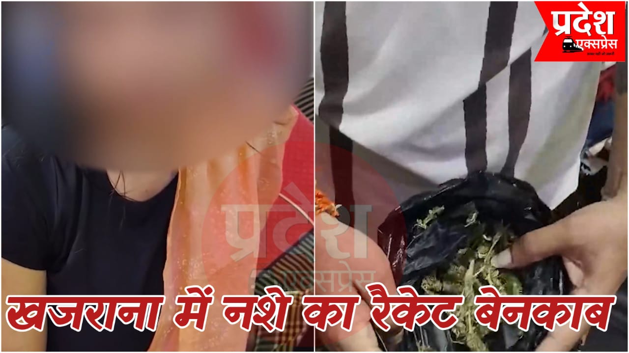 इंदौर में फ्लैट से नशे का अड्डा पकड़ा गया: दो युवतियां और मुस्लिम युवक गिरफ्तार, गांजा-हुक्का समेत आपत्तिजनक सामग्री बरामद