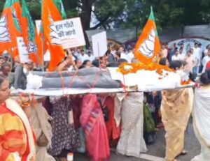 भोपाल में बीजेपी महिला मोर्चा का प्रदर्शन : राहुल गांधी की शवयात्रा निकालकर कांग्रेस से सार्वजनिक माफी की मांग