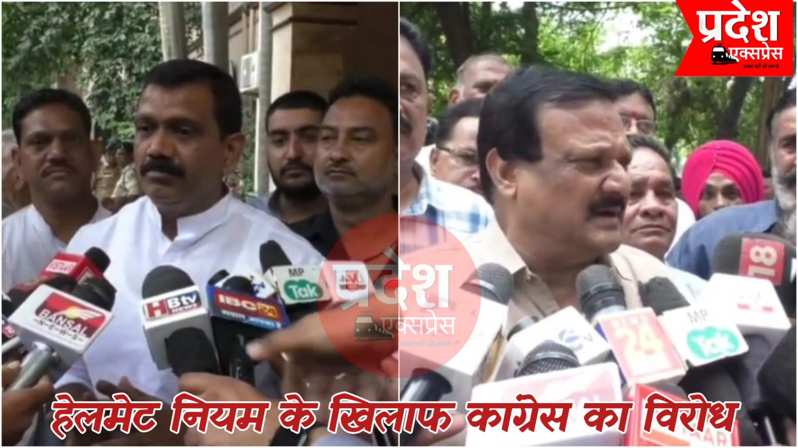 हेलमेट आदेश को लेकर कांग्रेस का प्रदर्शन: जिला प्रशासन पर लगाया ‘तुगलकी फरमान’ थोपने का आरोप