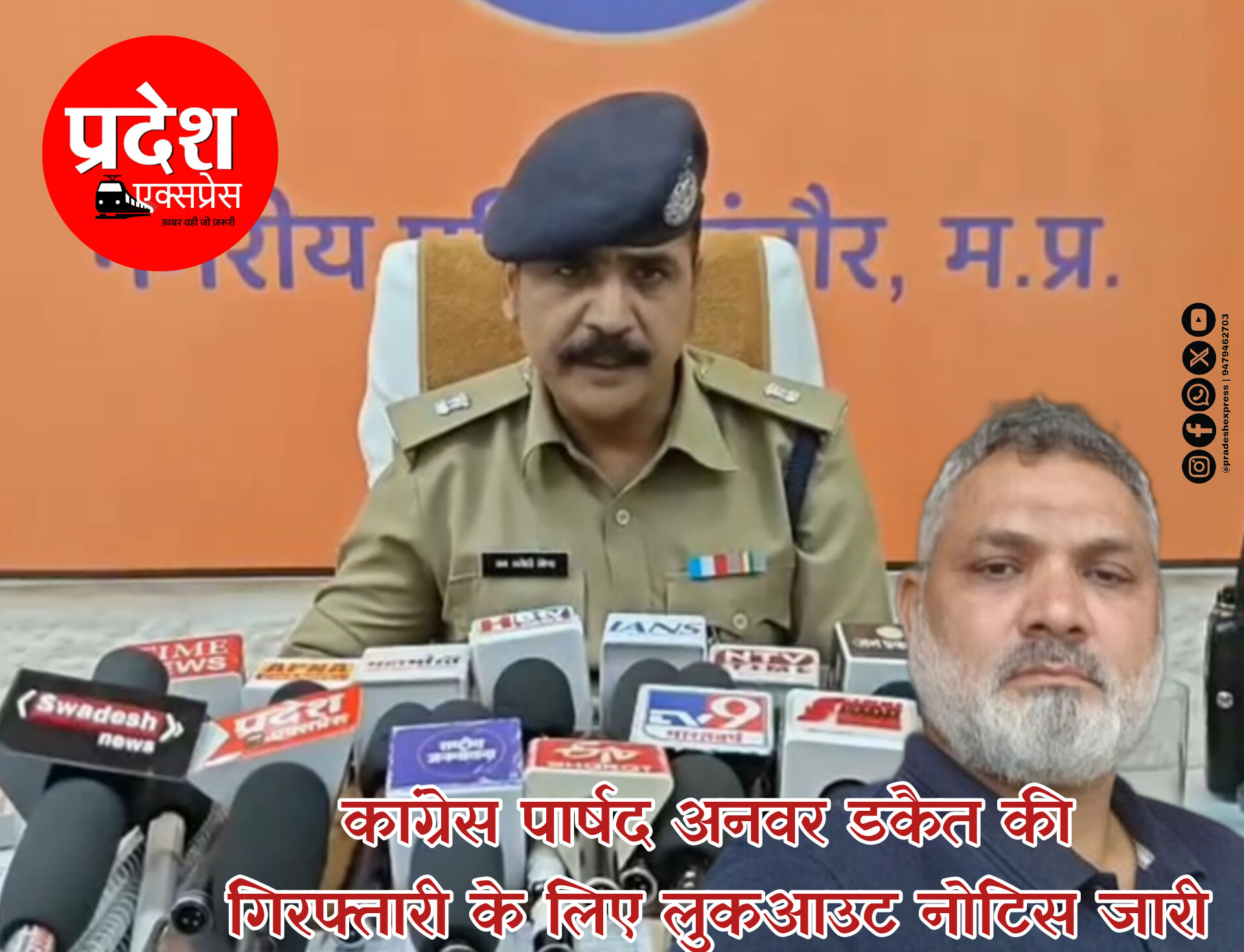 लव जिहाद फंडिंग केस: कांग्रेस पार्षद अनवर डकैत की गिरफ्तारी के लिए लुकआउट नोटिस जारी, बेटी आयशा गिरफ्तार
