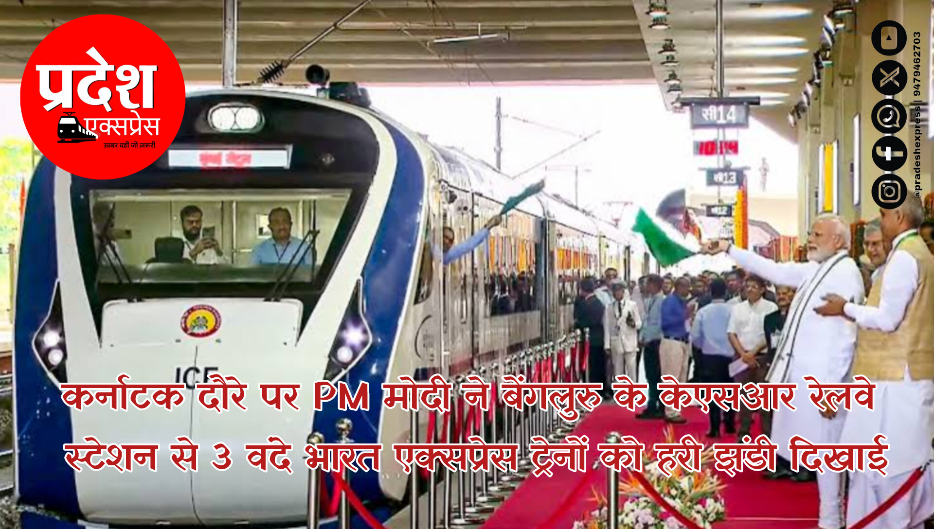 PM मोदी का ट्रंप को बिना नाम लिए जवाब: भारत टॉप 5 से जल्द पहुंचेगा टॉप 3 इकोनॉमी में, बेंगलुरु से देश को दी कई सौगातें